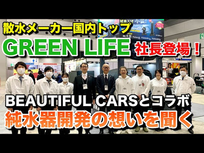 【純水器新時代】国際オートアフターマーケットEXPO2024レポート 有名洗車系YouTuberさんとのトークもあります