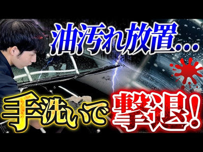 【油膜・油汚れ】車の頑固な汚れを簡単に除去！誰でもできる手洗い洗車を教えます【日産 フェアレディZ　Z32 NISSAN 300ZX】