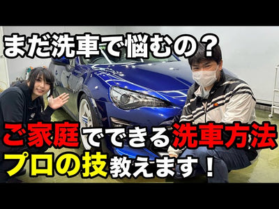 ユーザー様の愛車で洗車講習！白いホイールを綺麗に保ちたい！