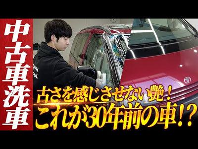 洗車傷を防ぐ洗い方！誰でも簡単にキレイに維持できるコーティング＆純水洗車！【トヨタ・エスティマ】