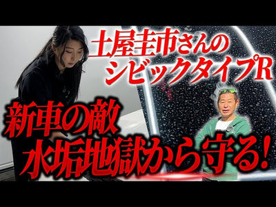 土屋圭市氏FL5シビックタイプRの全貌！徹底手洗い洗車で東京オートサロンに展示【水アカ除去・細部洗浄・ドリドリメッシュホイール洗浄】