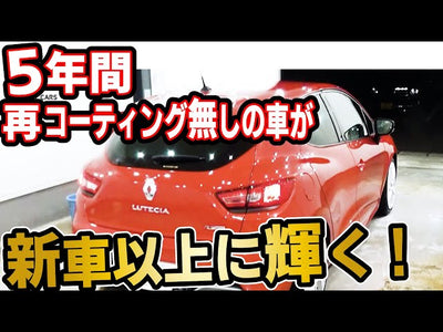 愛車ルーテシアを洗車Part4「拭き上げ・コーティング・エンジンルーム編」～プロが教える 正しい洗車方法【洗車のコツ・仕方】Vol.36～