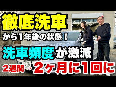 【洗車革命！】50代でも疲れない！洗車時間が半分に！ビューティフルカーズの簡単洗車を続けて1年後、驚きの結果に【メルセデスベンツ C200 セダン】