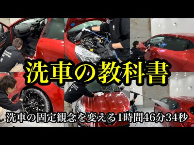 プロがこの洗車方法を実際に10年続けた車です。衝撃的に美しいので、全てをノーカットでお見せします！